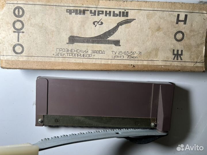 Набор для проявки фото. СССР