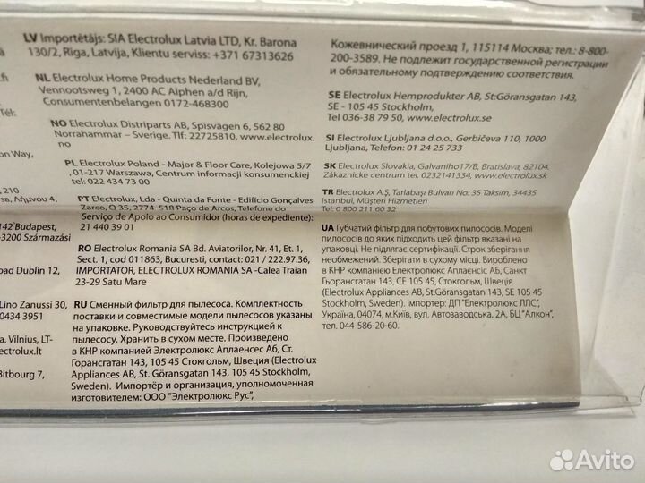 Фильтр EF-129 для пылесосов