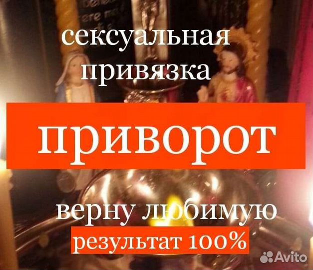 Чем привязка отличается от приворота