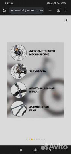 Горный велосипед forward hardi