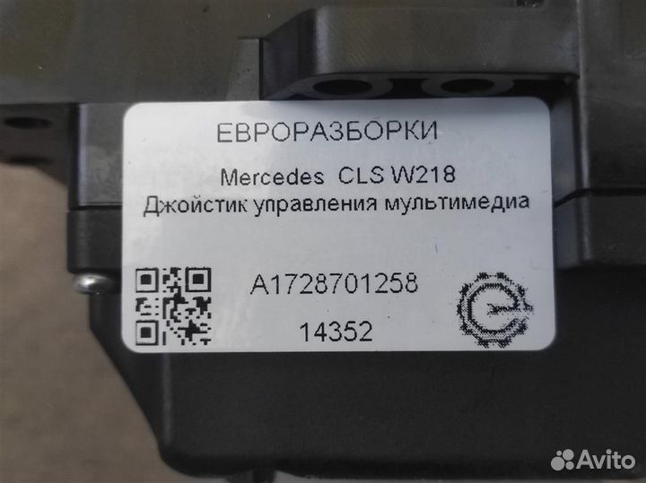 Джойстик управления мультимедиа Mercedes CLS W2