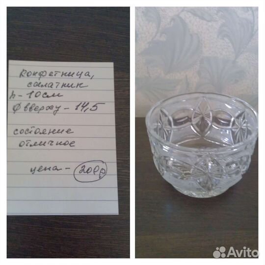 Хрусталь СССР