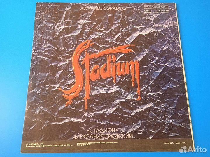 Александр Градский 