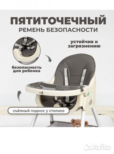 Стульчик для кормления