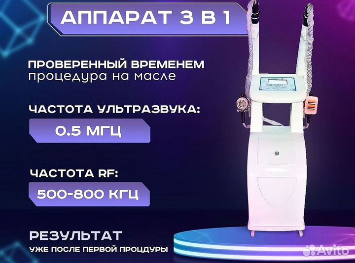 Аппарат для лпж массажа «LPG IB-M8»