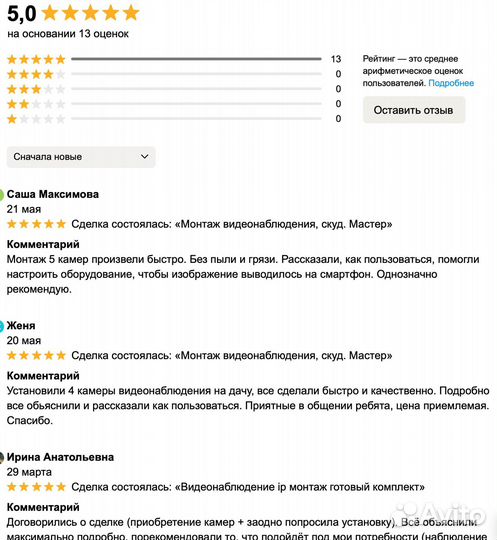 Монтаж видеонаблюдение, скуд. Частный мастер