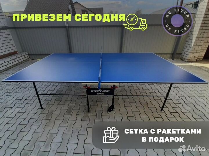 Уличный стол для настольного тенниса