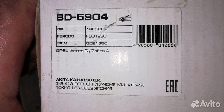 Колодки тормозные дисковые перед HCV BD5904