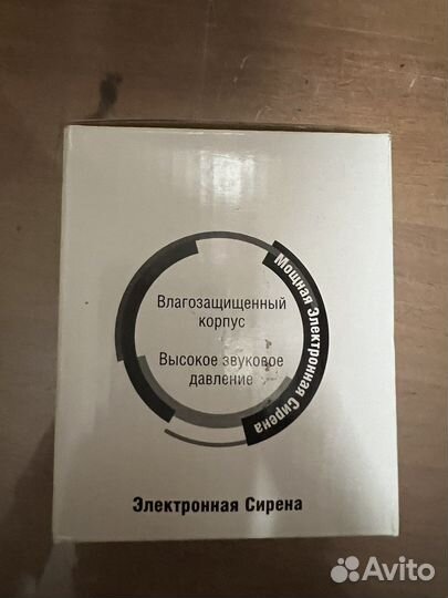 Колокол Сирена для автомобильной сигнализации