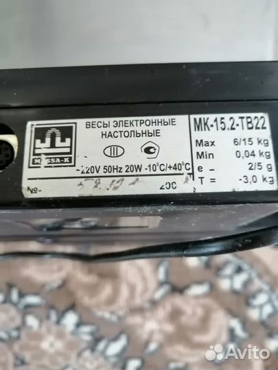 Настольные торговые весы