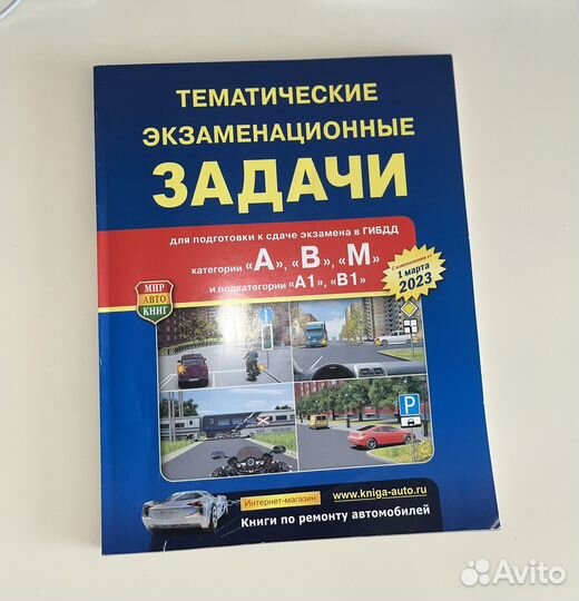 Правила дорожного движения 2023