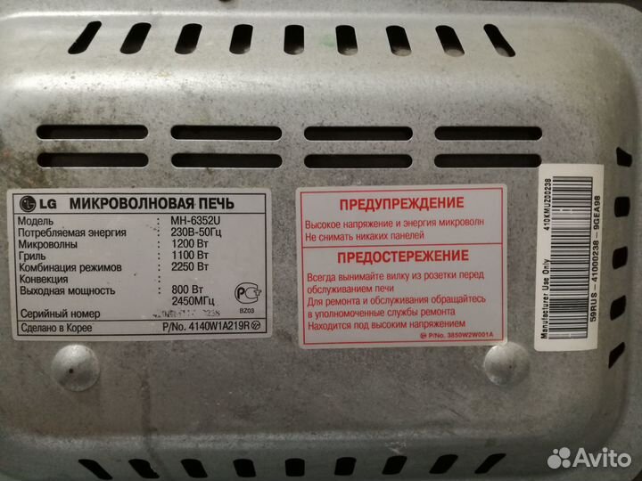 Микроволновка LG оригинал