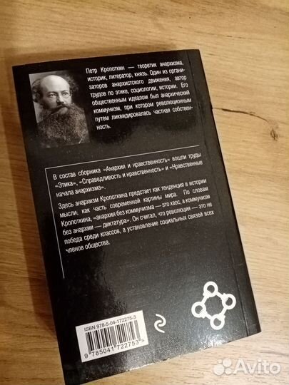 Книга Петр Кропоткин