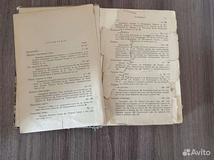 А.П Нечаев Между огнем и льдом. Изд А.Ф. Девриена