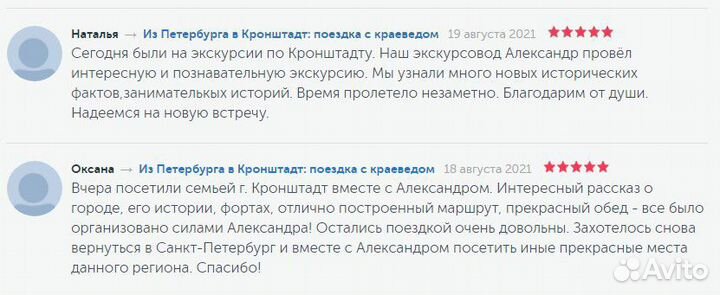 Гид-экскурсовод по спб и пригородам. Индивидуально