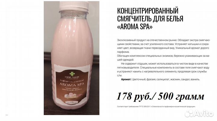 Кондиционеры для белья 