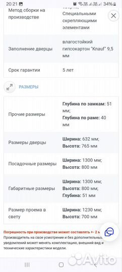 Люк под покраску Мега-Мастер Элит II, 1300*800