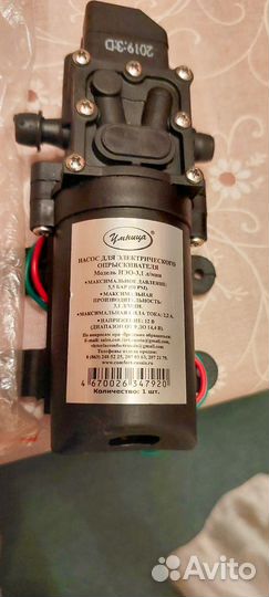 Насос для опрыскивателя