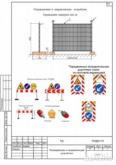 Разработка проекта одд в Калуге