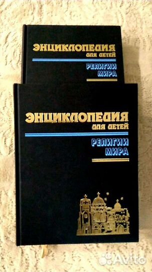 Энциклопедия для детей. Издавтельство Аванта +