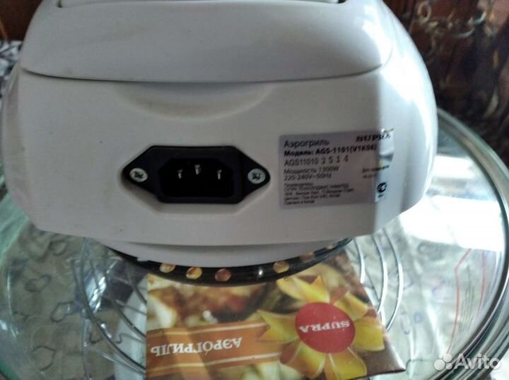 Аэрогриль supra AGS-1107