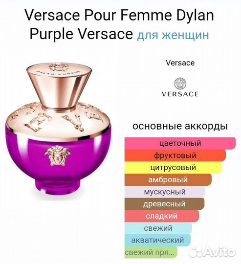 Духи женские versace