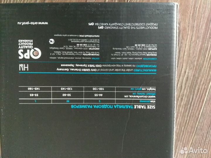 Корректор осанки orto professional