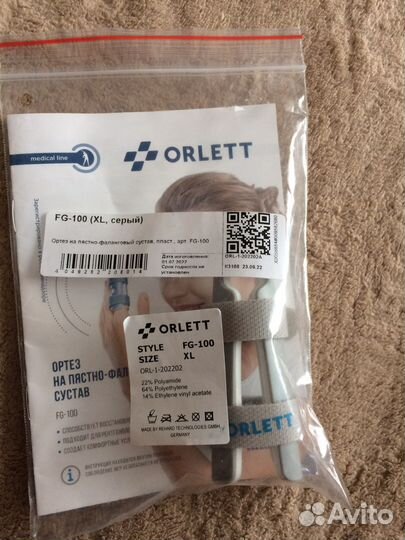 Отрез на пястно-фаланговый сустав FG (xl серый)