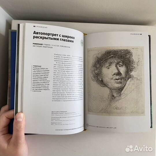 Главное в истории искусств