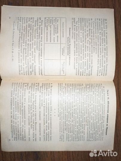 Старая книга задание по истории средних веков