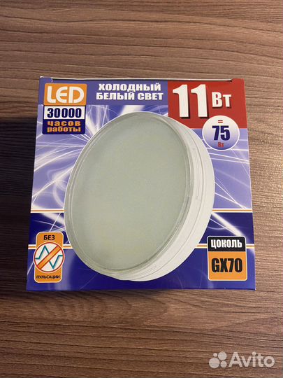 Лампа светодиодная 11W GX70 220В 5000К 950Лм