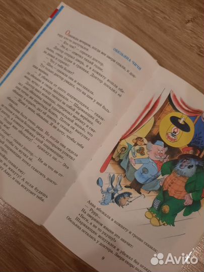 Чуковский - доктор Айболит рис Чижиков
