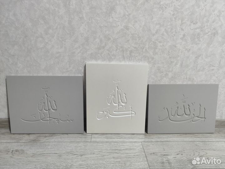 Мусульманские картины