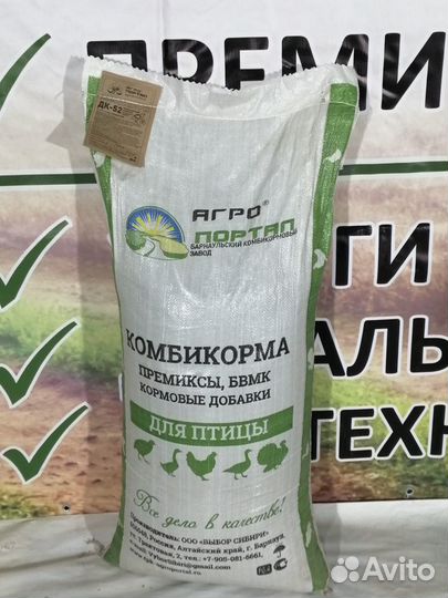 Комбикорм для перепелов