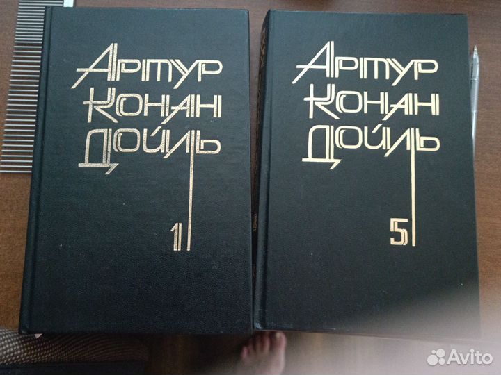 Артур конан дойл 1993