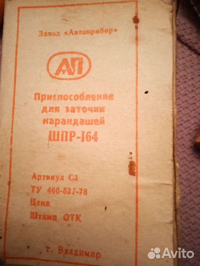 Предметы из СССР