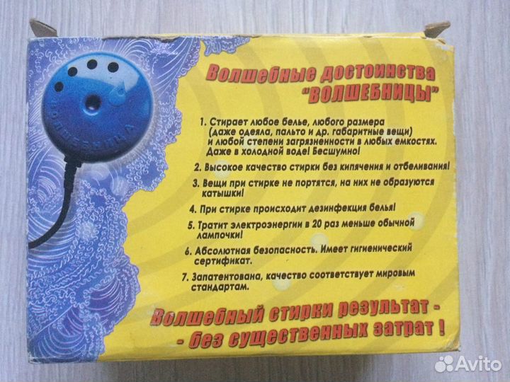 Ультразвуковое стирающее устройство 