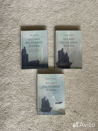 Книги Айн Рэнд,6 штук