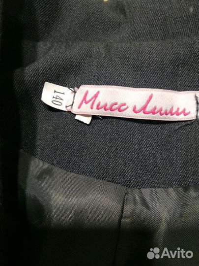 Форма школьная 4 предмета