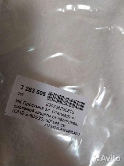 Против пролежней матрас новый