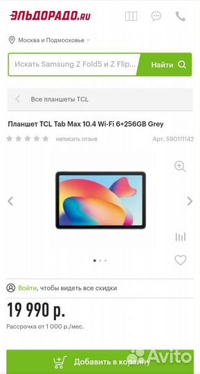Планшет TCL Tab Max 10.4 6/256GB