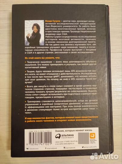 Книга Странная девочка, которая влюбилась в мозг