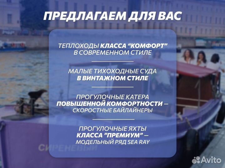 Аренда катера с капитаном