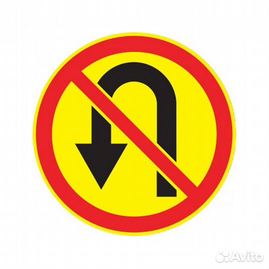 Временный дорожный знак 3.19 