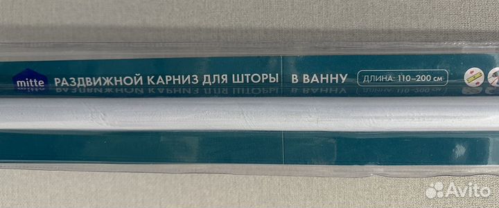 Карниз телескопический для ванной новый
