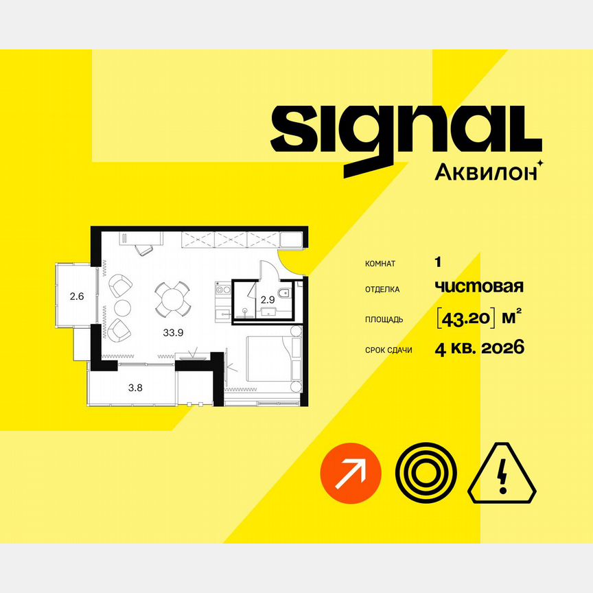 1-к. апартаменты, 43,2 м², 21/23 эт.