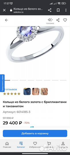 Помолвочное кольцо с бриллиантами и танзанитом