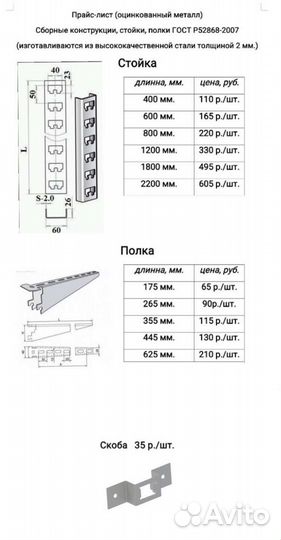 Система хранения для гаража полки консоли стеллажи