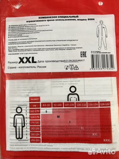 Комбинезон