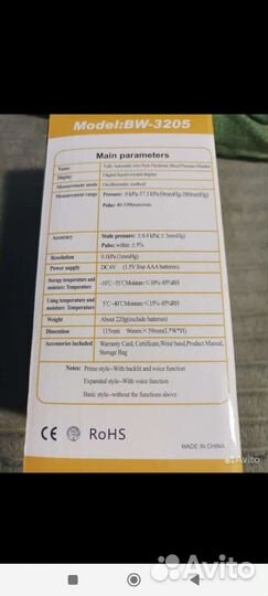 Тонометр автоматический новый